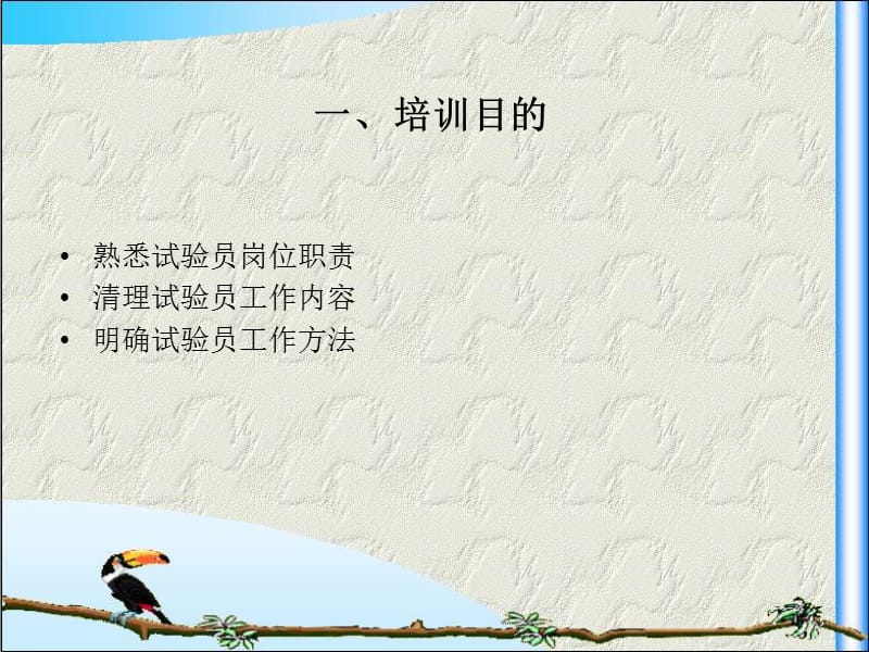 公司各项目部试验员培训汇总.ppt_第3页