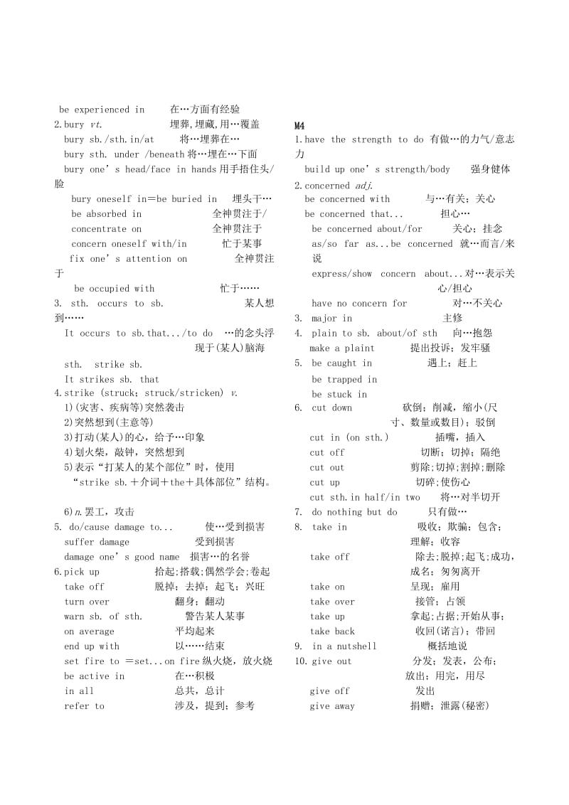 2019-2020年高中英语 Module1-6词组教案 外研版必修3.doc_第2页