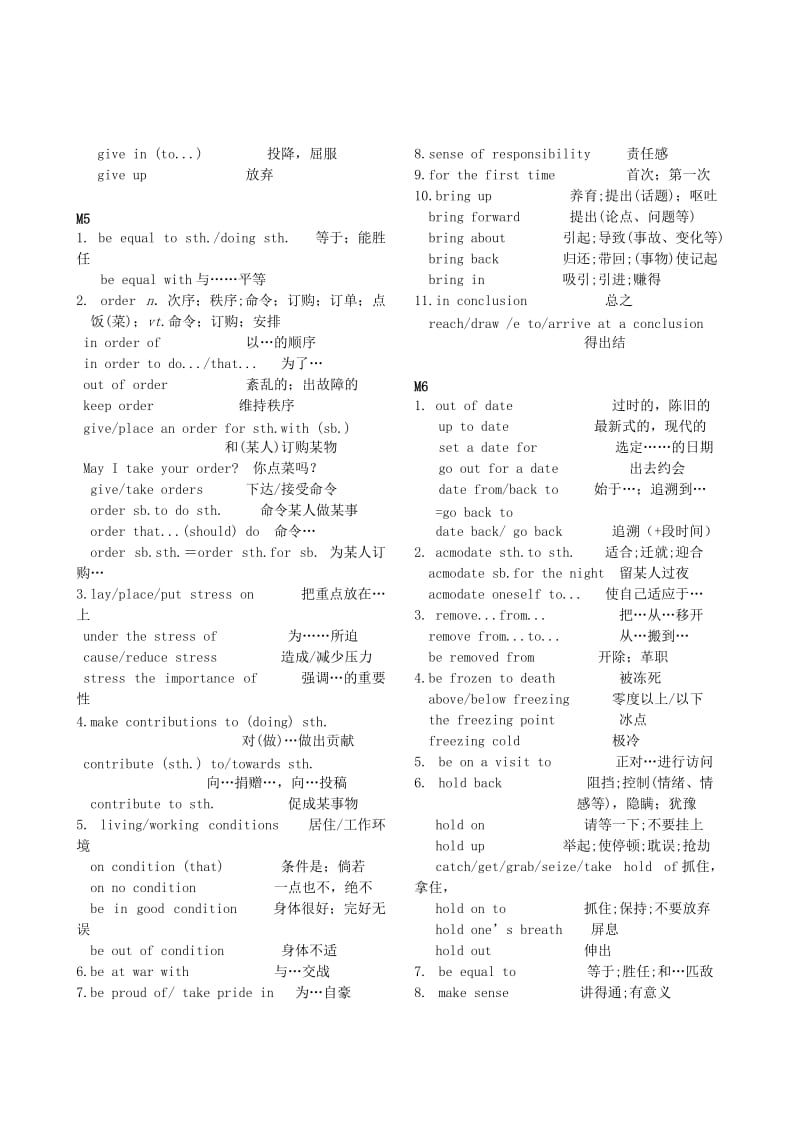 2019-2020年高中英语 Module1-6词组教案 外研版必修3.doc_第3页