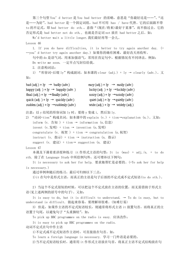 2019-2020年高一英语Unit12 English programmes.doc_第3页