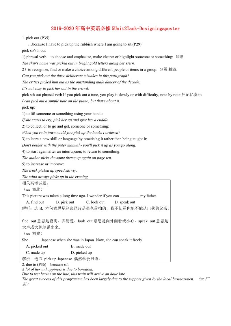 2019-2020年高中英语必修5Unit2Task-Designingaposter.doc_第1页