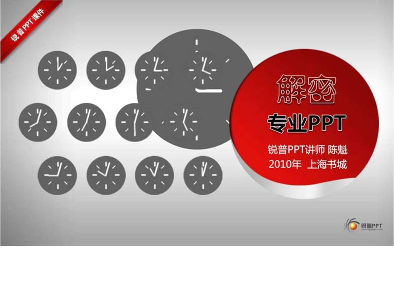 专业案列课件ppt模板.ppt_第2页