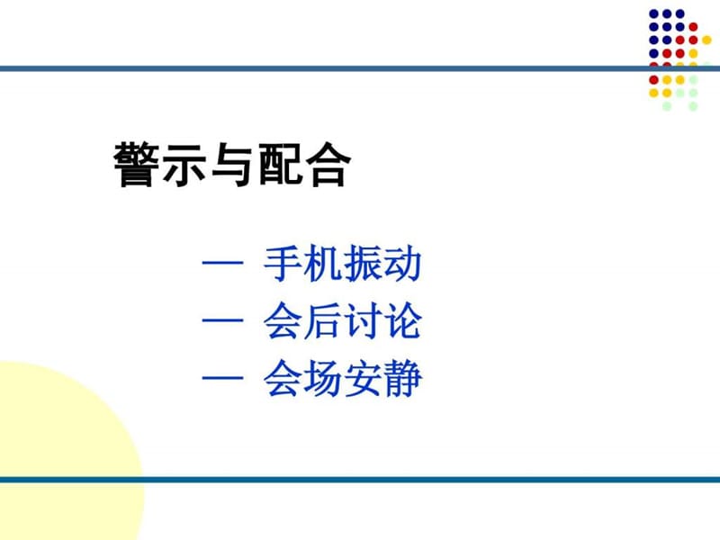 如何做好质量管理工作.ppt_第3页