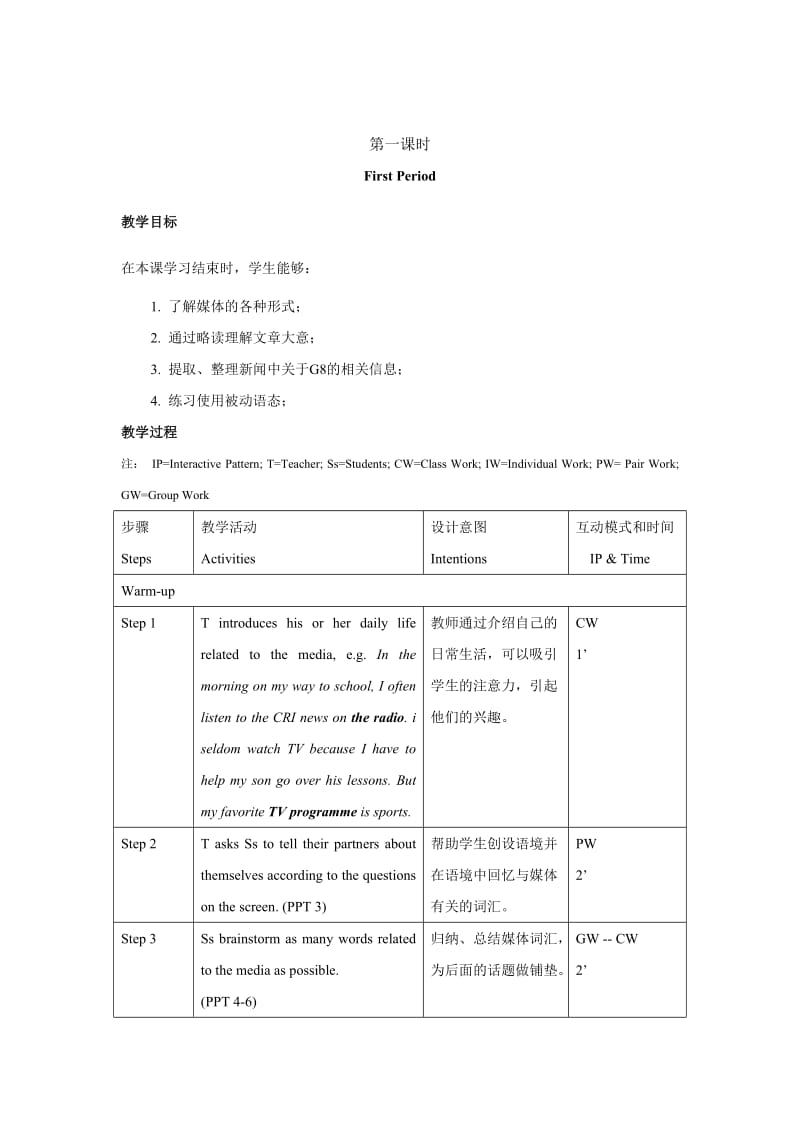 2019-2020年高中英语 Unit11 Lesson 1 World News 第一课时教案 北师大版必修4.doc_第2页