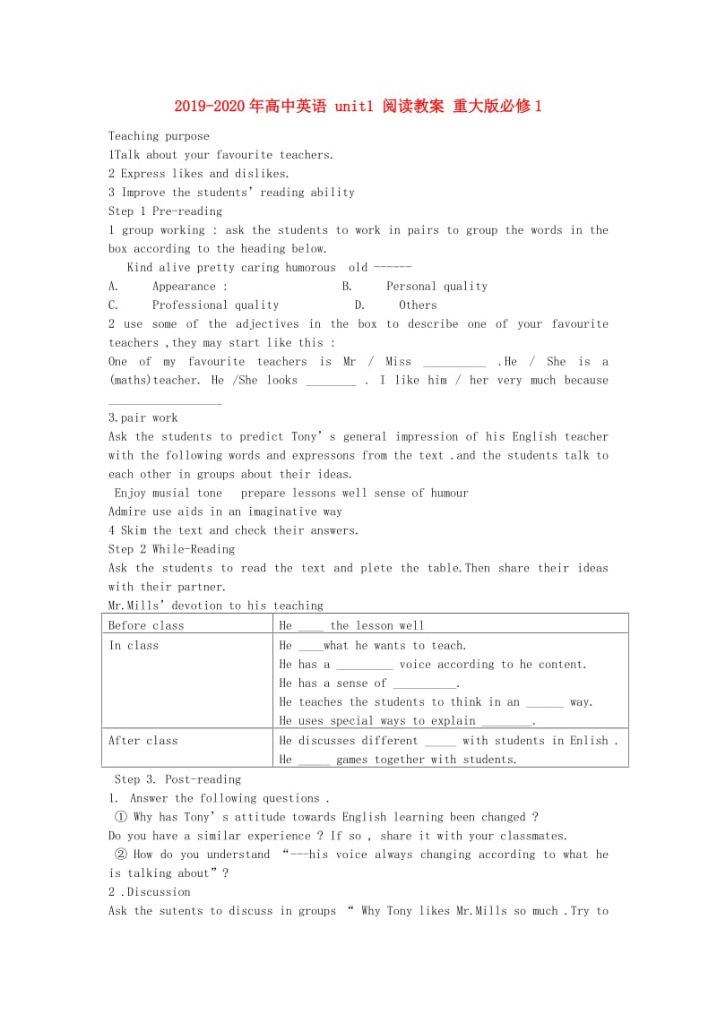 2019-2020年高中英语 unit1 阅读教案 重大版必修1.doc_第1页