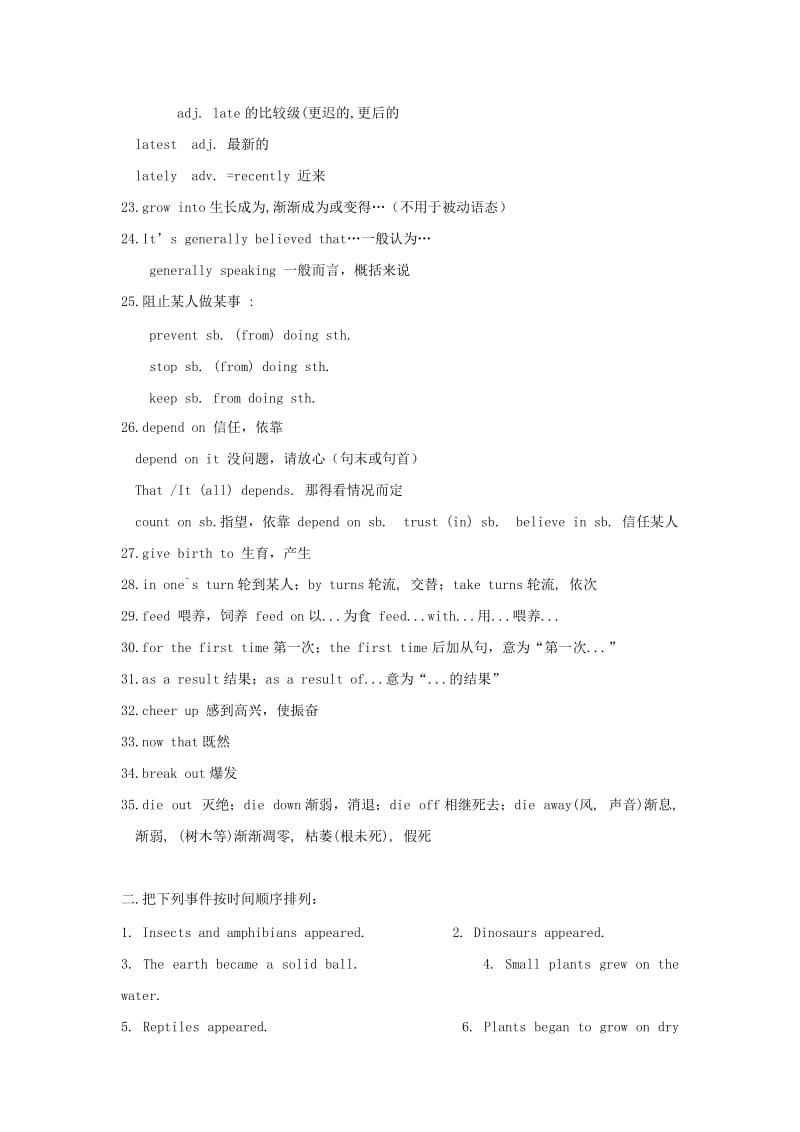 2019-2020年高中英语 Unit4 Astronomy Reading 新人教必修3.doc_第3页