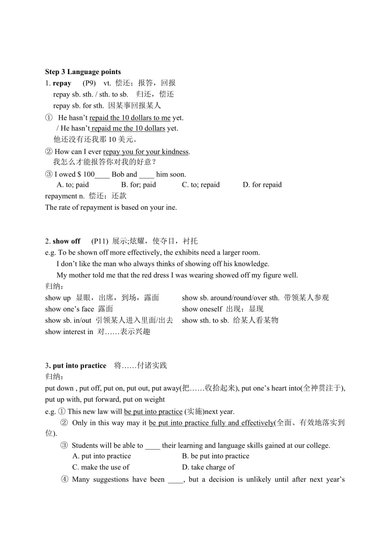 2019-2020年高三英语 Unit 1 Building the future 教案 牛津版选修10.doc_第3页