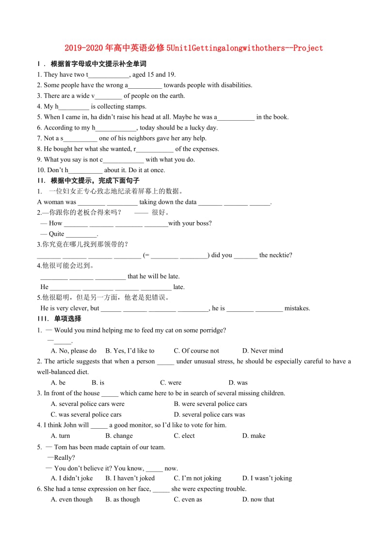 2019-2020年高中英语必修5Unit1Gettingalongwithothers--Project.doc_第1页