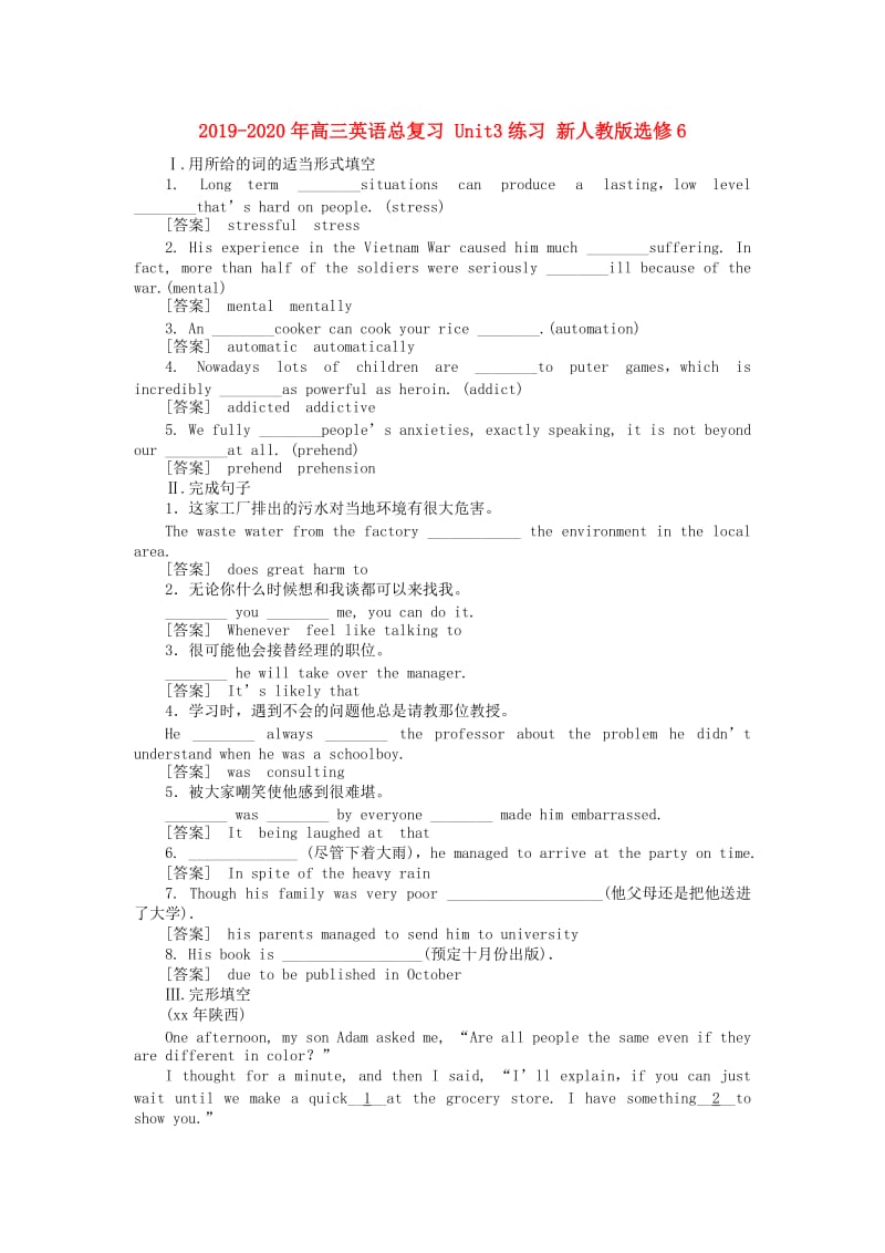 2019-2020年高三英语总复习 Unit3练习 新人教版选修6.doc_第1页