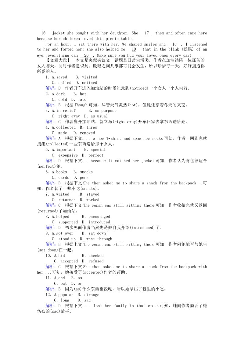 2019-2020年高中英语Unit1CulturalrelicsSectionⅡ课时作业新人教版必修.doc_第3页