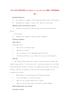 2019-2020年高中英語 Unit3back to the past-welcome教案 牛津譯林版必修3.doc