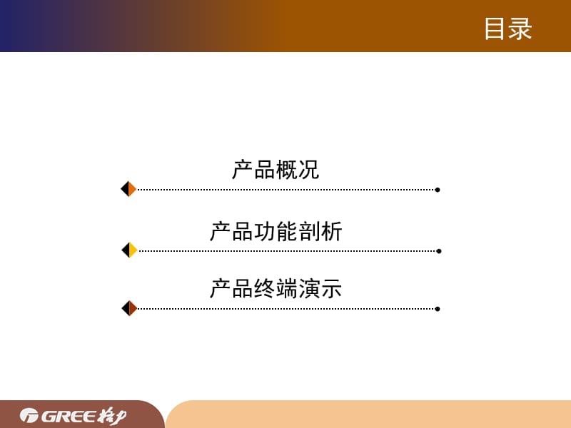 《电饭煲导购培训》PPT课件.ppt_第2页