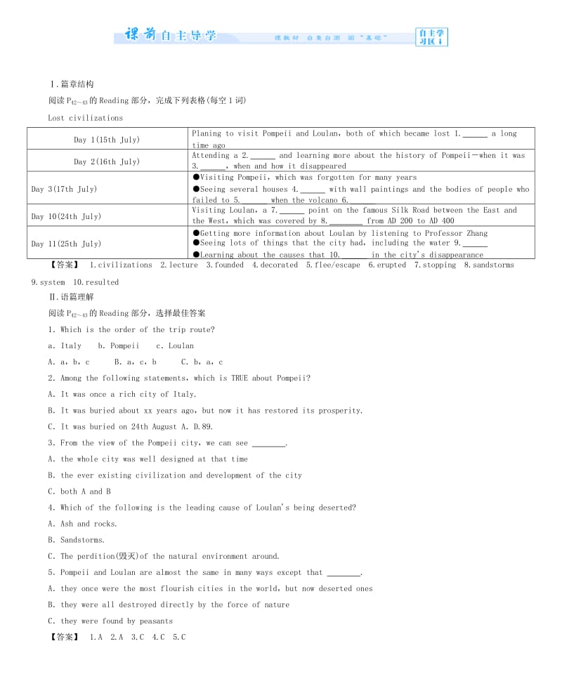 2019-2020年高中英语 Unit 3 Back to the past教案 牛津译林版必修3.doc_第3页