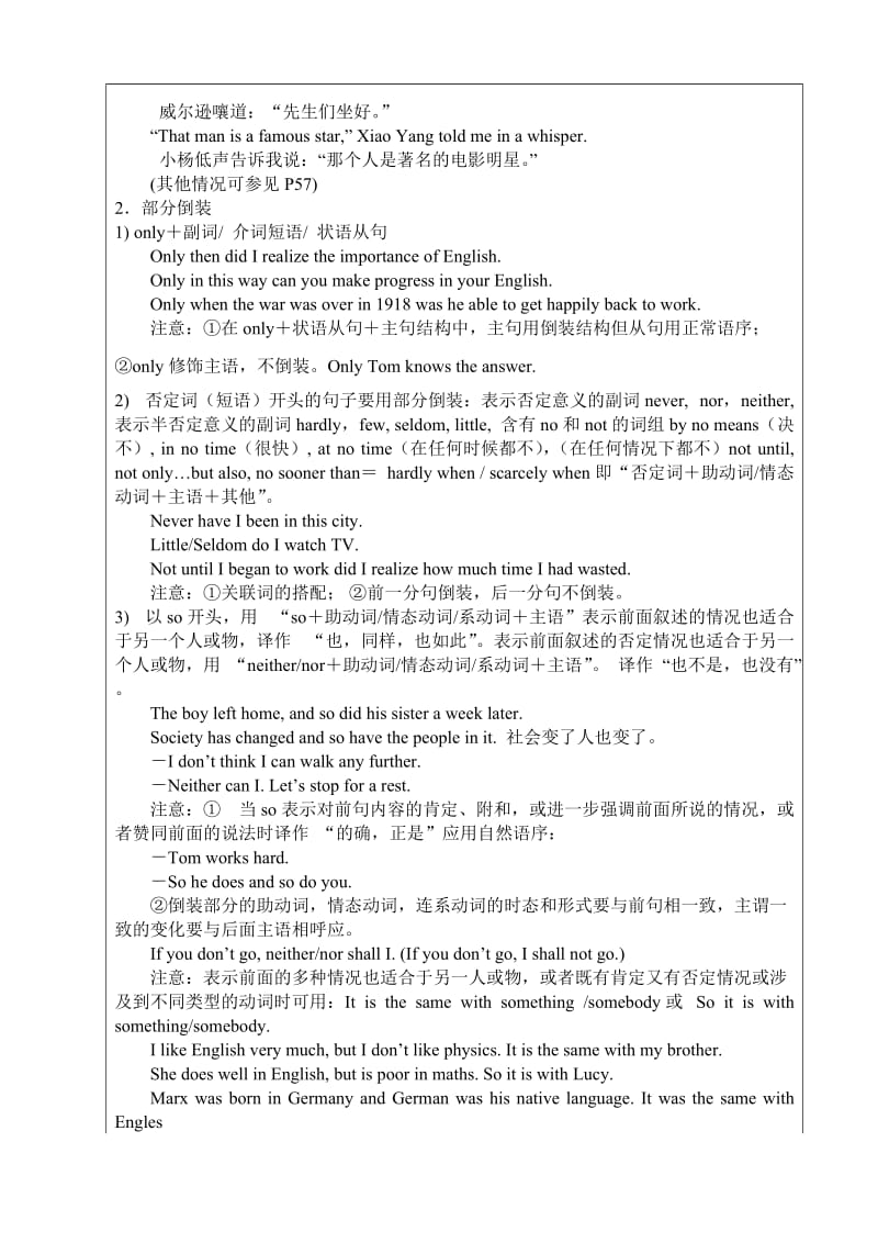 2019-2020年高中英语必修8Unit3Theworldofcoloursandlight--Grammarandusage.doc_第3页