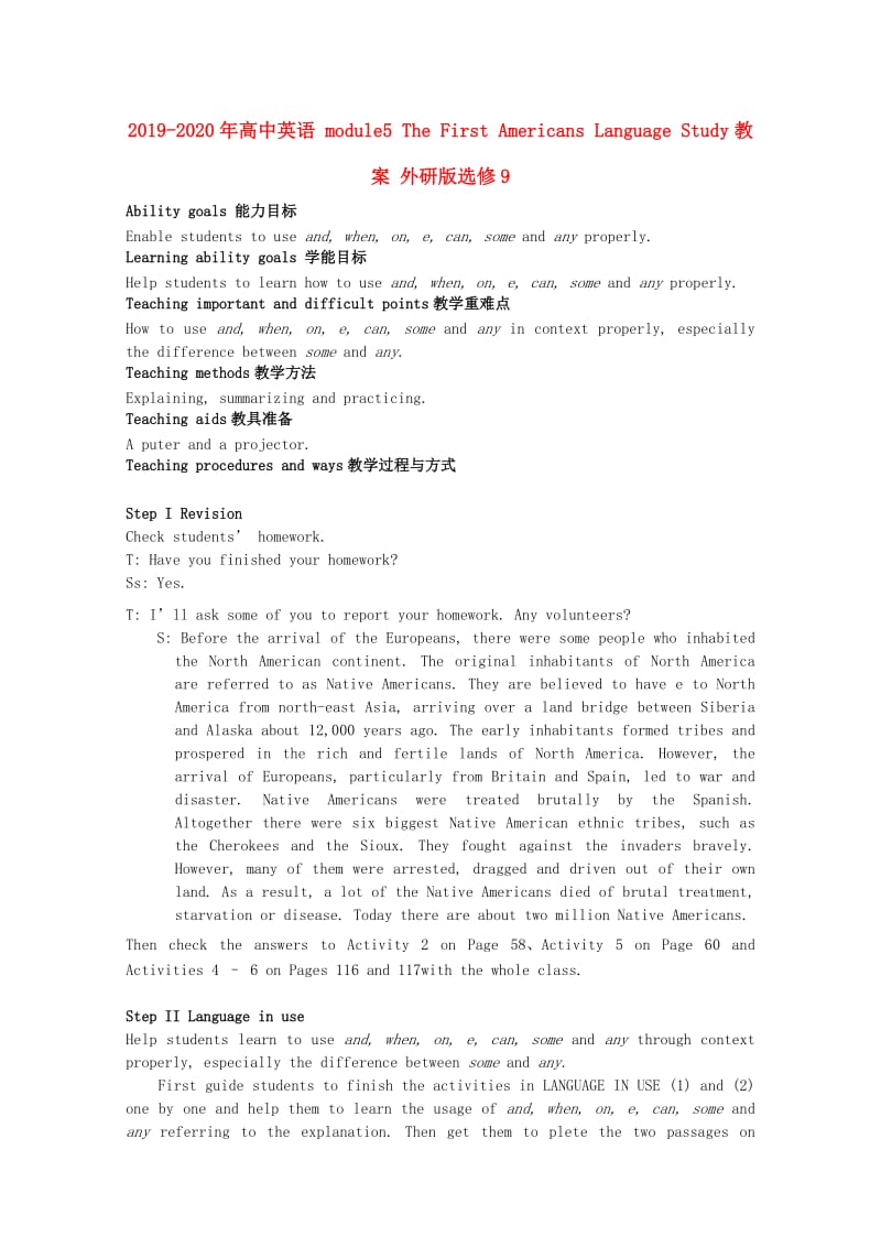 2019-2020年高中英语 module5 The First Americans Language Study教案 外研版选修9.doc_第1页