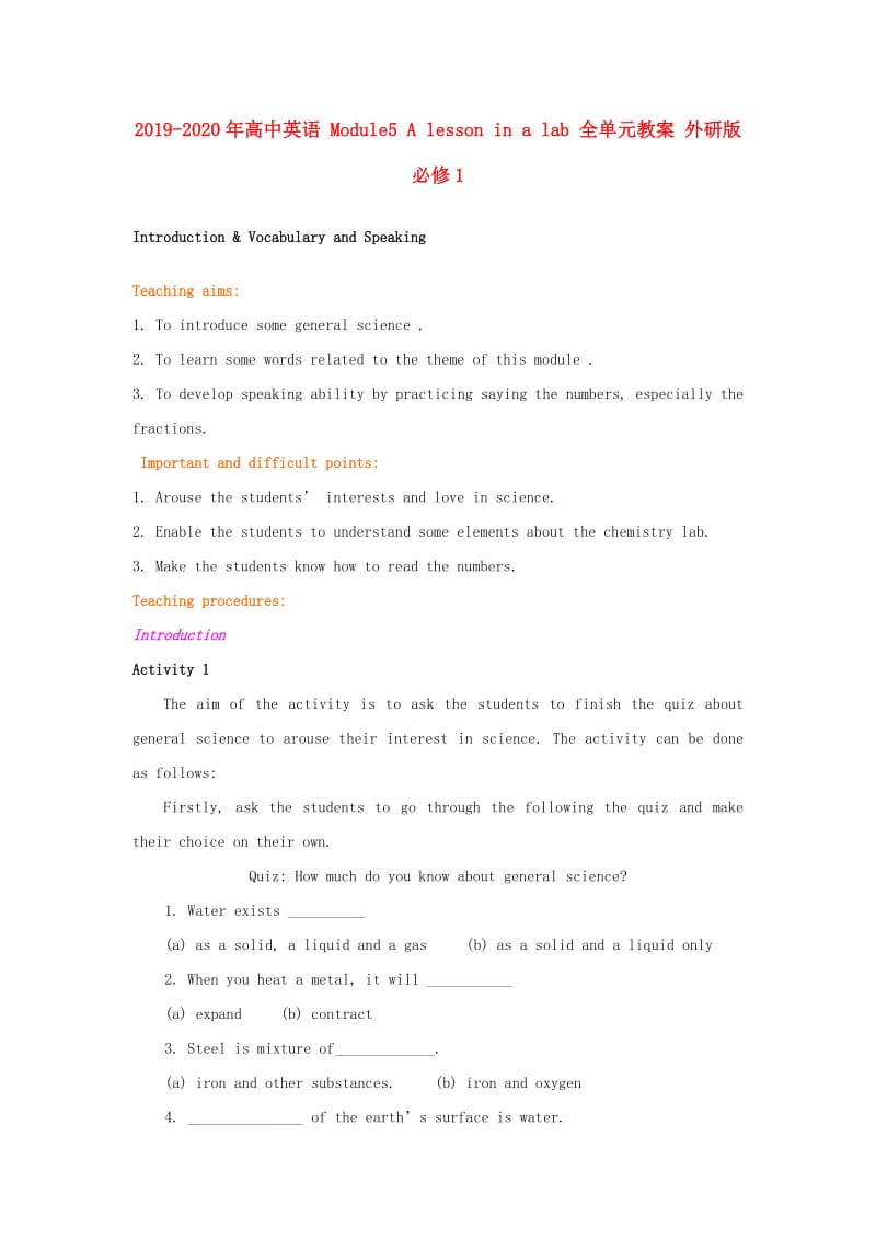 2019-2020年高中英语 Module5 A lesson in a lab 全单元教案 外研版必修1.doc_第1页