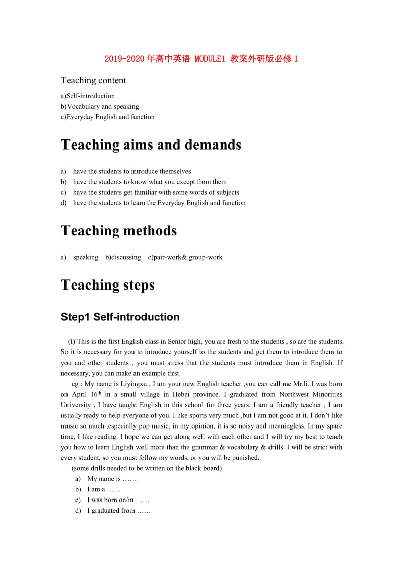 2019-2020年高中英语 MODULE1 教案外研版必修1.doc_第1页