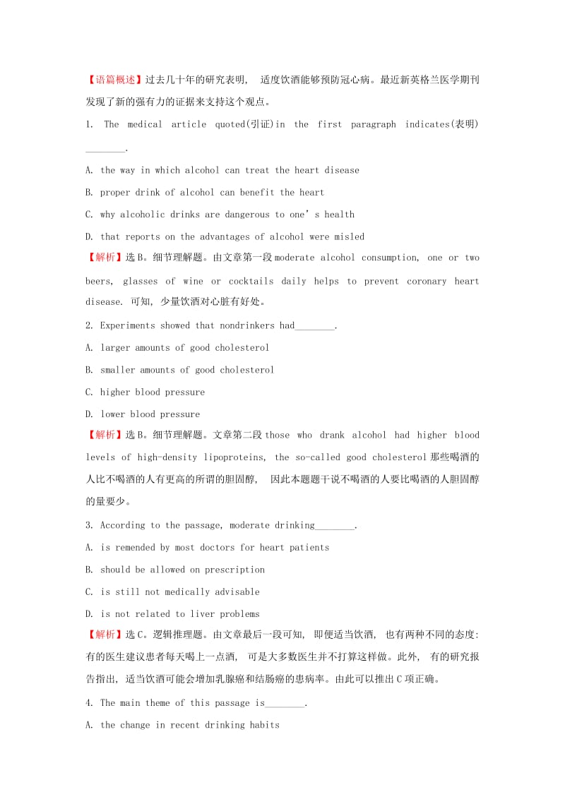 2019-2020年高中英语Module5ALessoninaLabPeriod3Grammar课后阅读训练外研版.doc_第2页