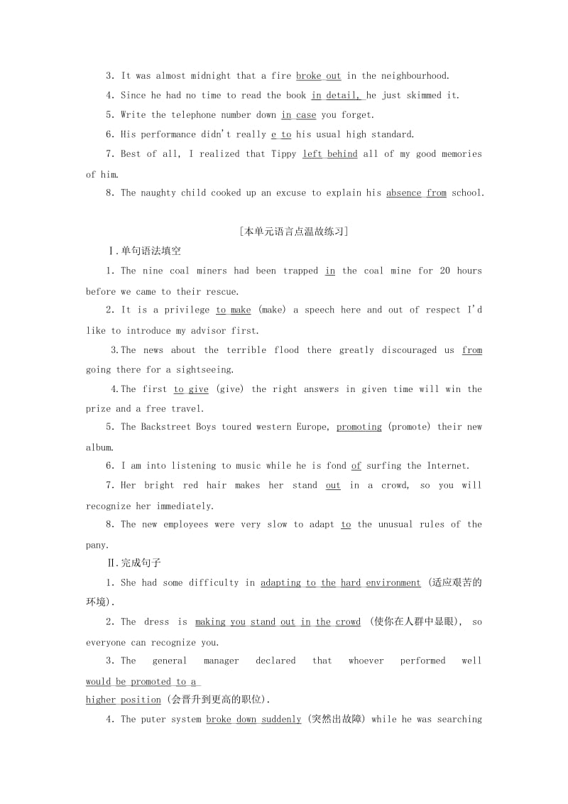 2019-2020年高中英语Module1DeepSouth课时跟踪练三OtherPartsoftheModule外研版选修.doc_第2页