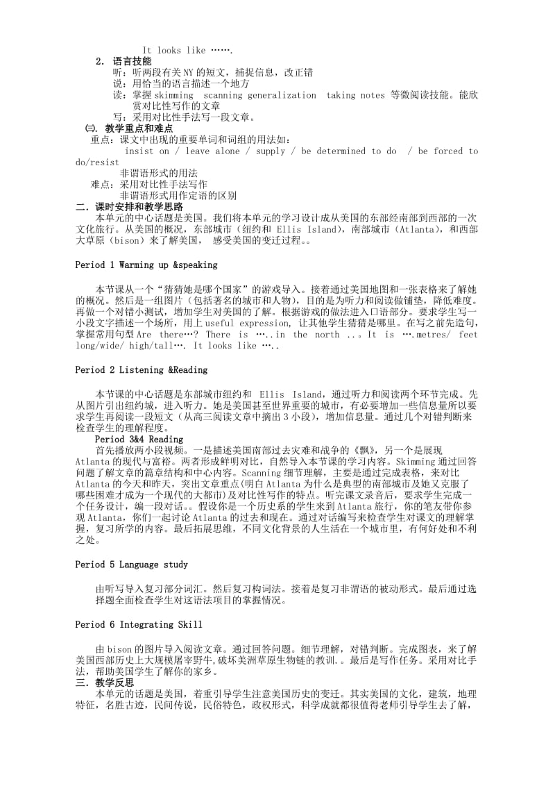 2019-2020年高二英语Unit16 The United States of America(II).doc_第2页