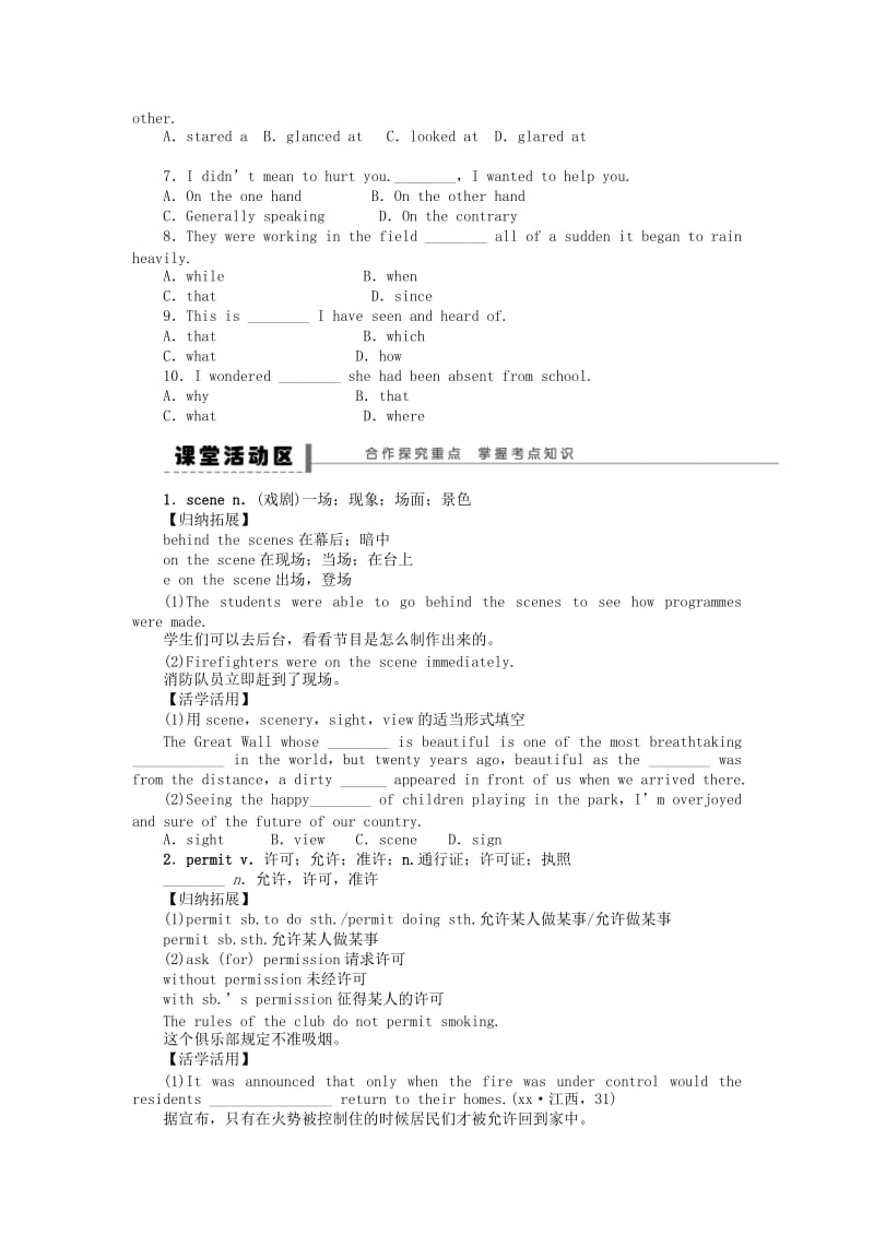 2019-2020年高三英语大一轮复习讲义 学生用书 Book 3 Unit 3 The Million Pound Bank Note 新人教版.doc_第2页