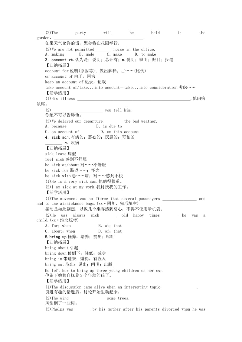 2019-2020年高三英语大一轮复习讲义 学生用书 Book 3 Unit 3 The Million Pound Bank Note 新人教版.doc_第3页