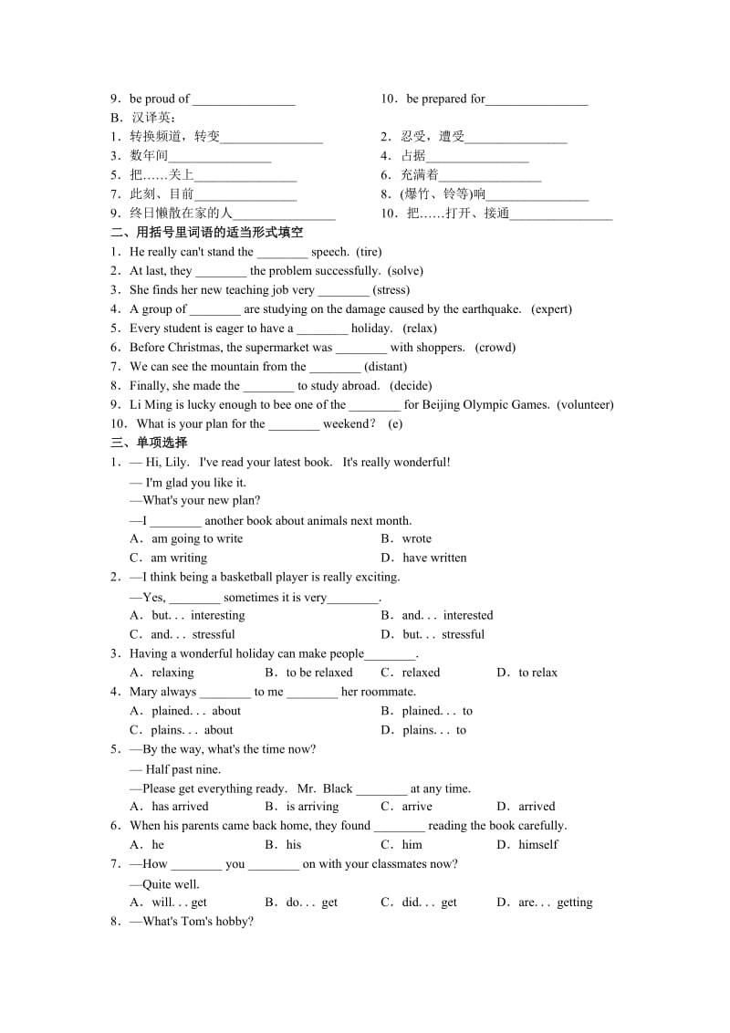 2019-2020年高中英语 同步辅导教案 北师大版必修1.doc_第2页