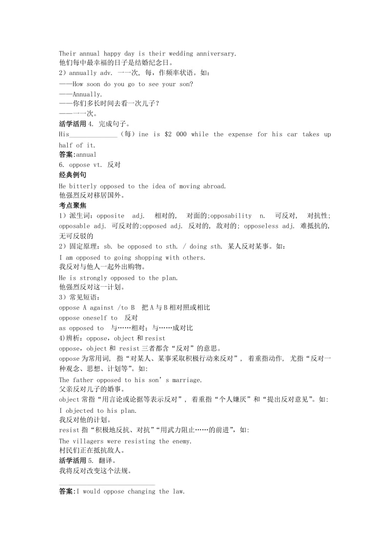 2019-2020年高中英语 Unit21 HUMAN BIOLOGY单词.典句.考点 北师大版选修6.doc_第3页