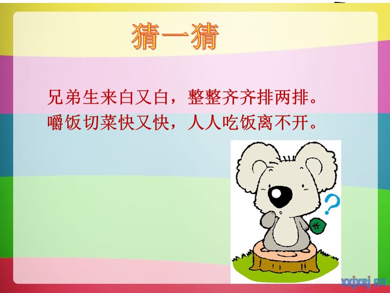 口腔保健科普讲座幼儿园PPT课件.ppt_第2页