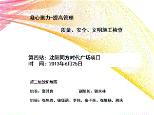 《安全文明施工》PPT課件.ppt