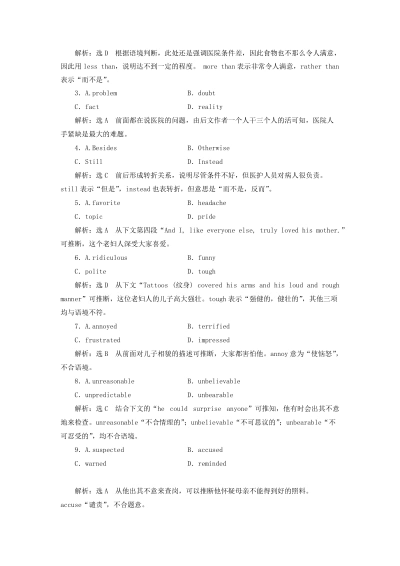 2019-2020年高中英语Module2AJobWorthDoing单元加餐练一-二外研版.doc_第2页