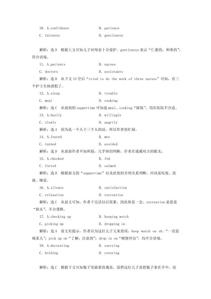 2019-2020年高中英语Module2AJobWorthDoing单元加餐练一-二外研版.doc_第3页