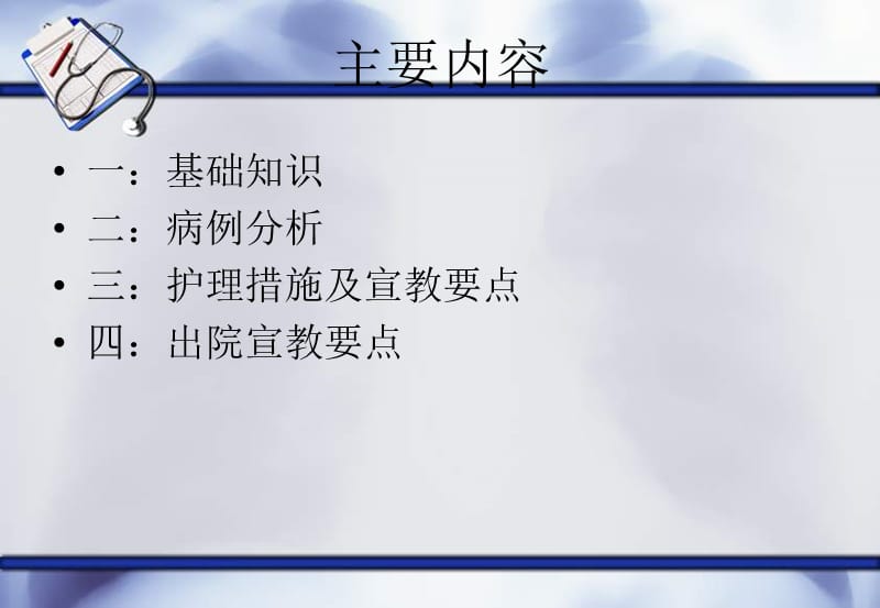 《肺癌健康宣教》PPT课件.ppt_第2页