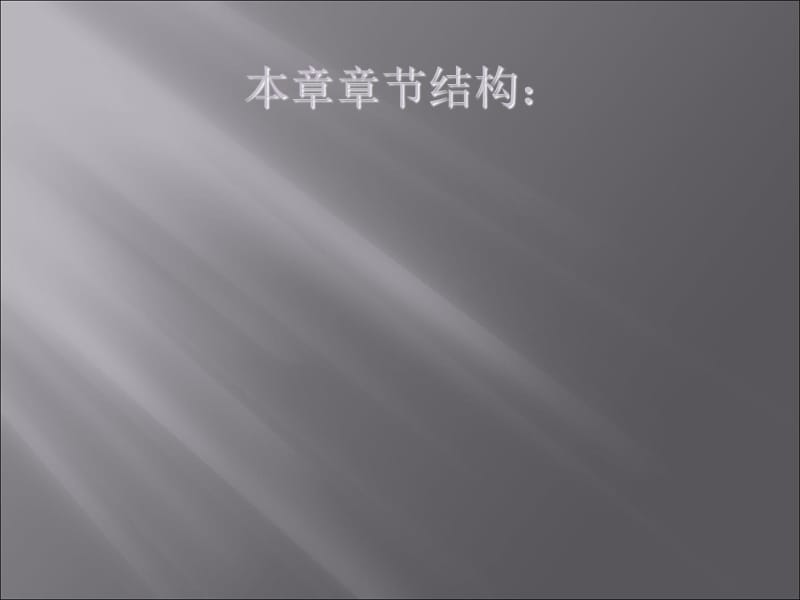 《国际投资管理》PPT课件.ppt_第2页