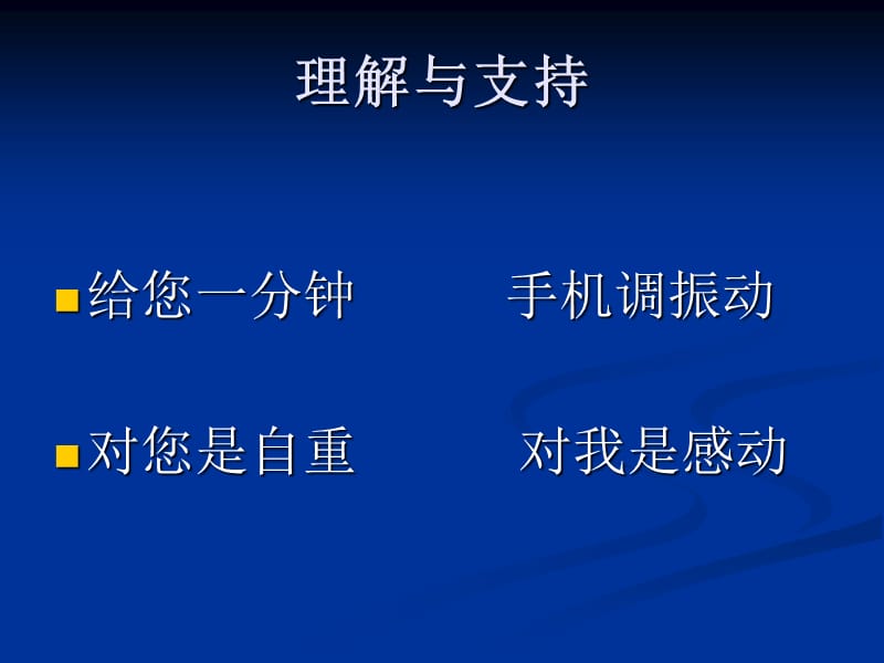 企业安全生产管理培训班.ppt_第2页