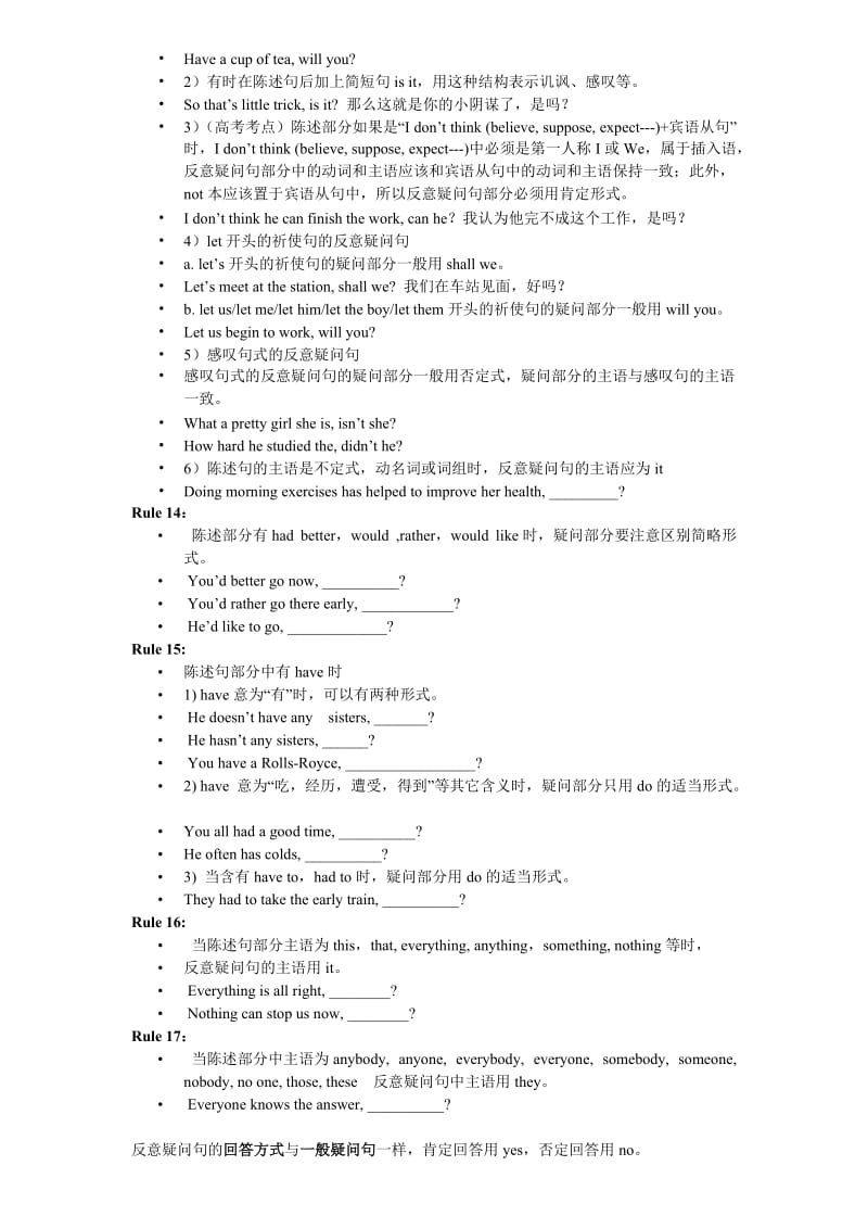 2019-2020年高中英语 Question tags教案 牛津版必修1.doc_第3页