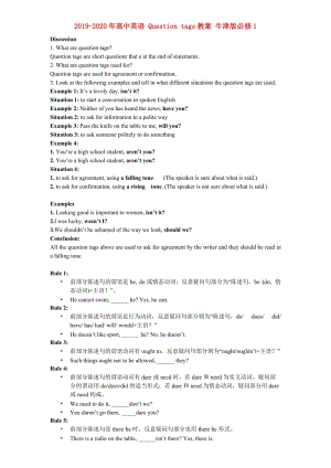 2019-2020年高中英語 Question tags教案 牛津版必修1.doc