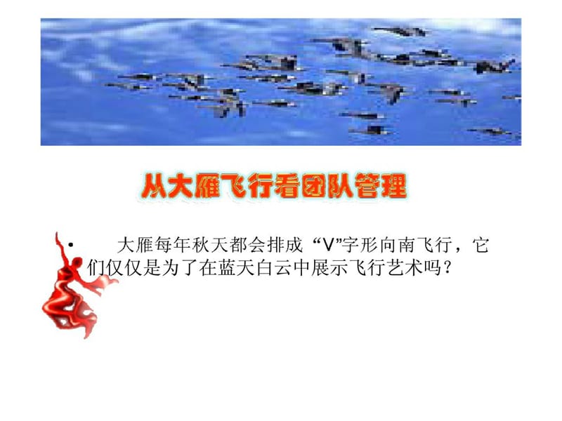 做优秀的自己业务篇管理篇生活篇.ppt_第3页