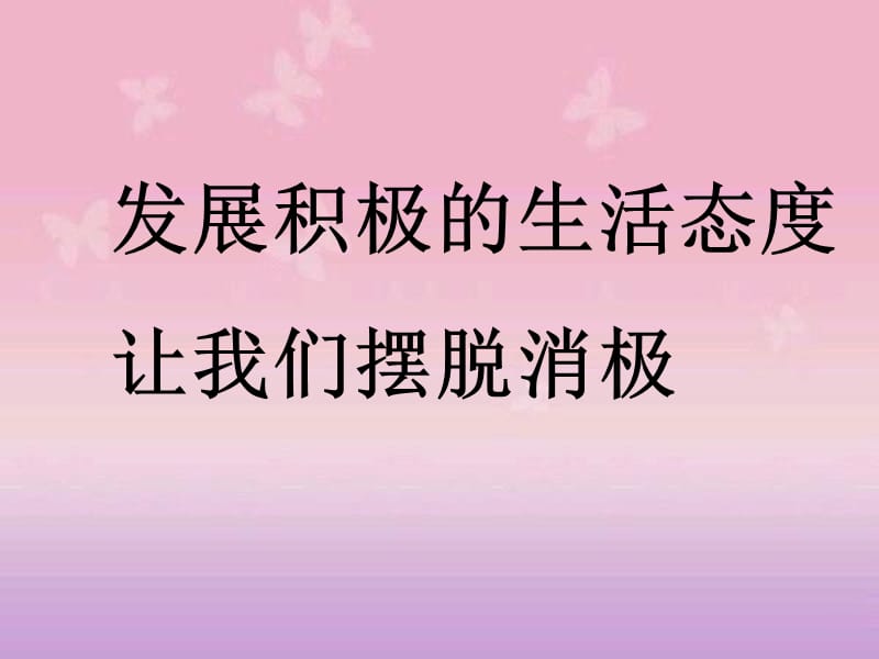 《对自己负责主班会》PPT课件.ppt_第3页