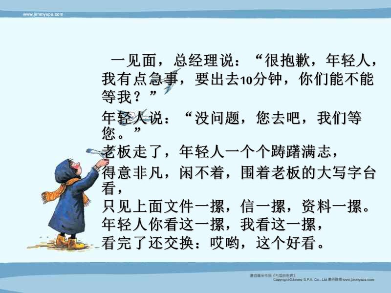 初一班班会做习惯的主人ppt课件.ppt_第3页