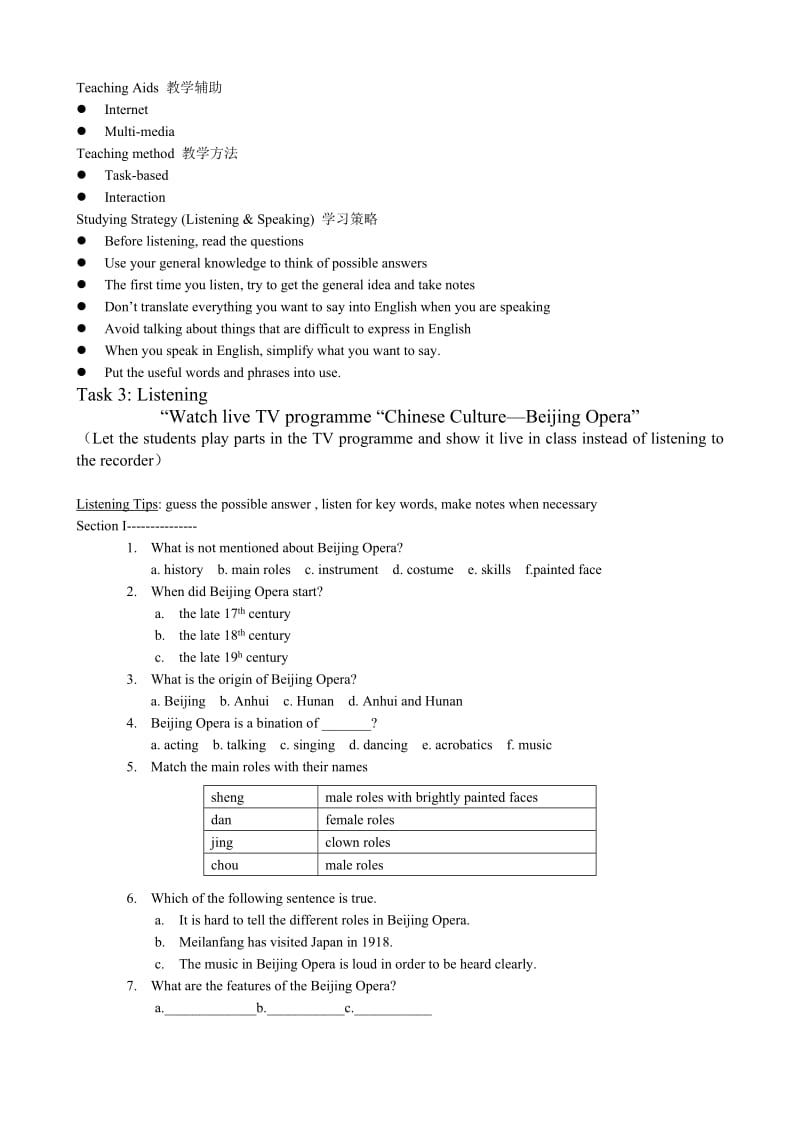 2019-2020年高中英语必修2Unit5Lesson2BeijingOpera7.doc_第3页