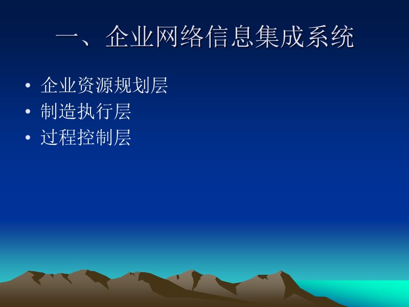 《现场总线技术综述》PPT课件.ppt_第2页