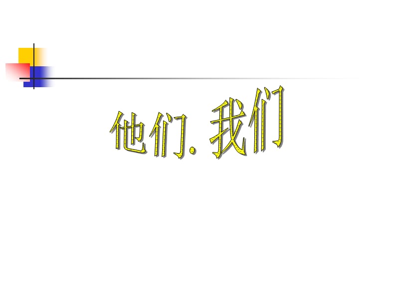 初中生主题班会课《我要读书》.ppt_第1页