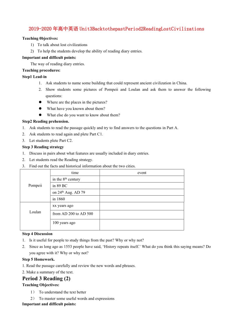 2019-2020年高中英语Unit3BacktothepastPeriod2ReadingLostCivilizations.doc_第1页