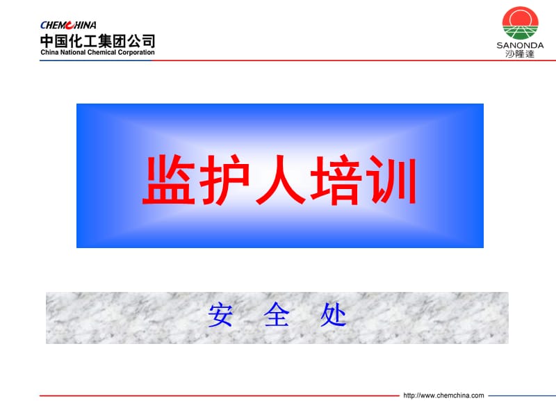 作业监护人培训演示版ppt课件.ppt_第1页