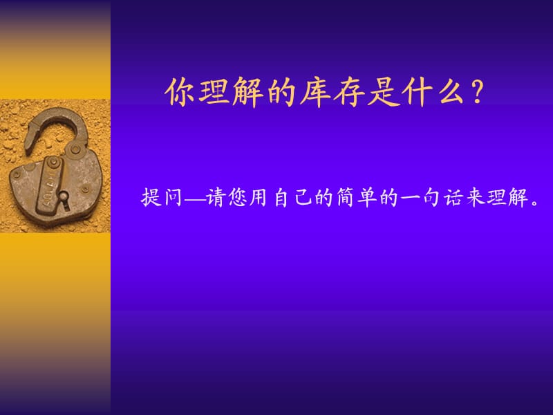 《药店库存管理》PPT课件.ppt_第3页