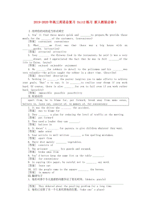 2019-2020年高三英語總復(fù)習(xí) Unit2練習(xí) 新人教版必修5.doc