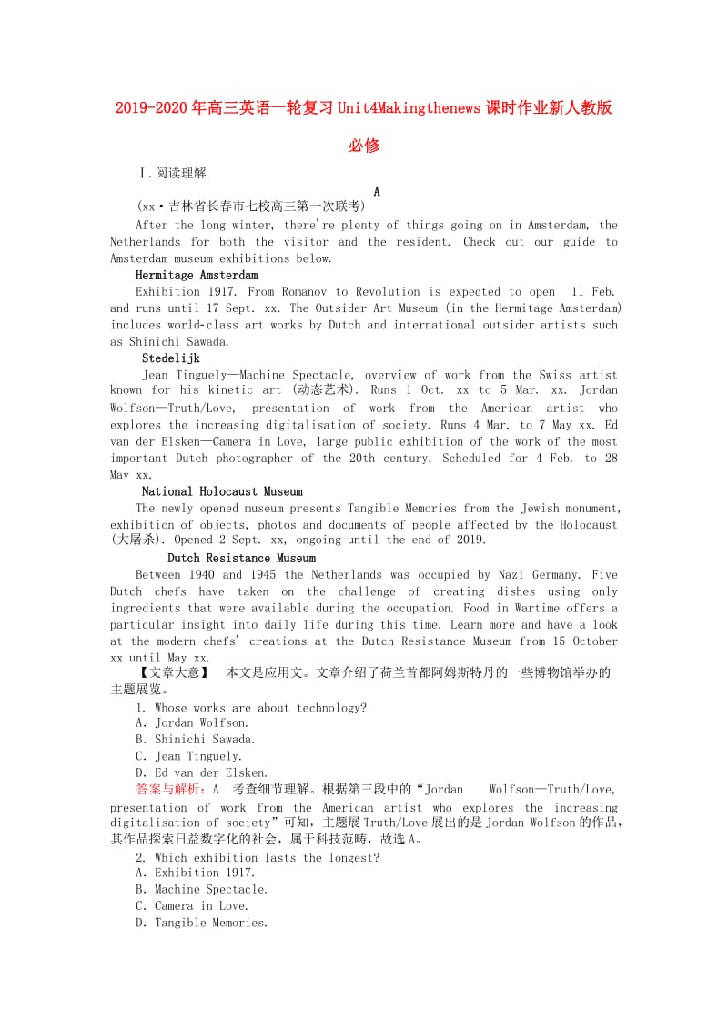 2019-2020年高三英语一轮复习Unit4Makingthenews课时作业新人教版必修.doc_第1页