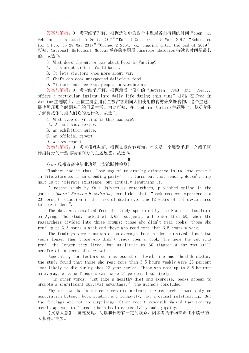 2019-2020年高三英语一轮复习Unit4Makingthenews课时作业新人教版必修.doc_第2页