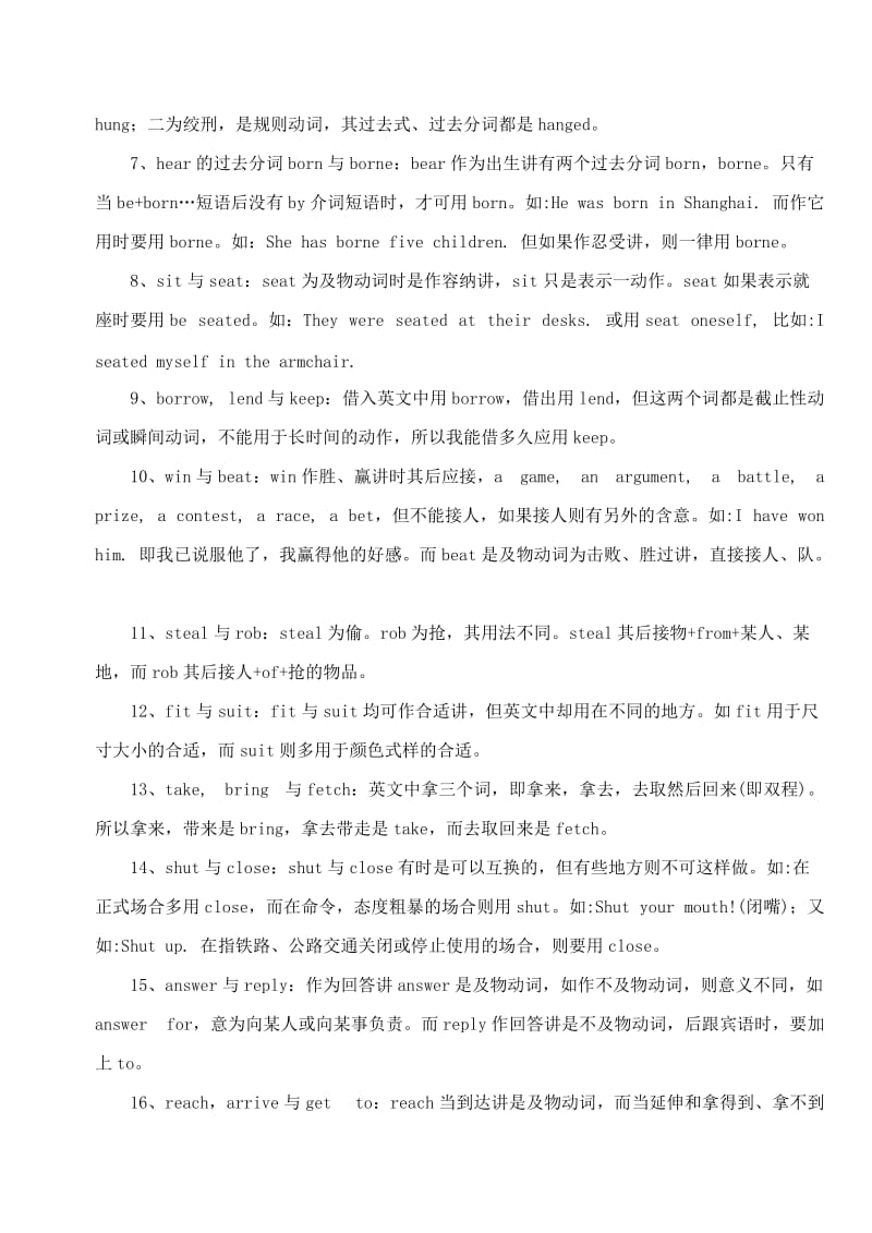 2019-2020年高中英语语法复习9 动词词义辨析.doc_第2页